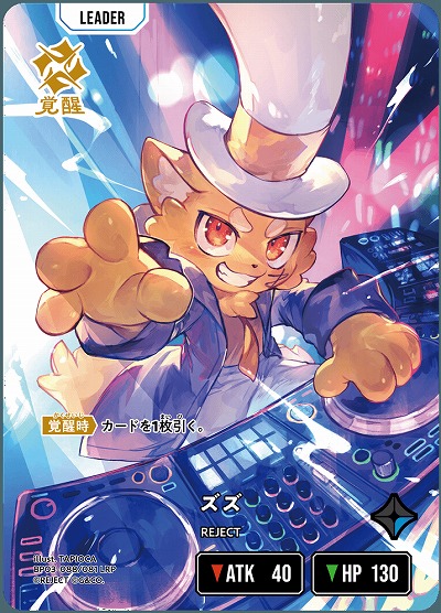 ズズ(LRP)【BP03-088LRP】